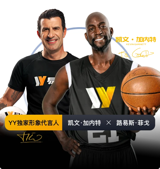 易游体育名称参考图片